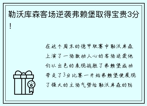 必一运动官网共创草坪：国内相关足球体育赛事的举办对公司经营活动和经营业绩不会产生重大影响